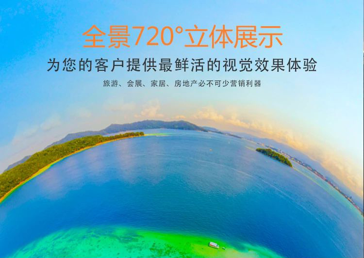黑龙江720全景的功能特点和优点